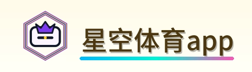 星空体育app logo